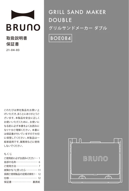 bruno ブルーノBOE084